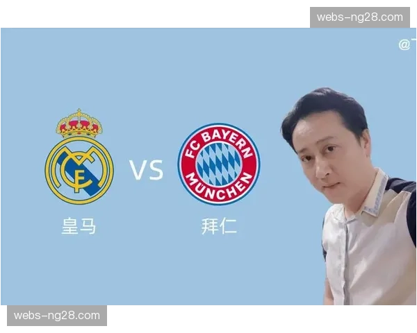 欧冠半决赛首回合：拜仁慕尼黑主场1-1战平皇家马德里